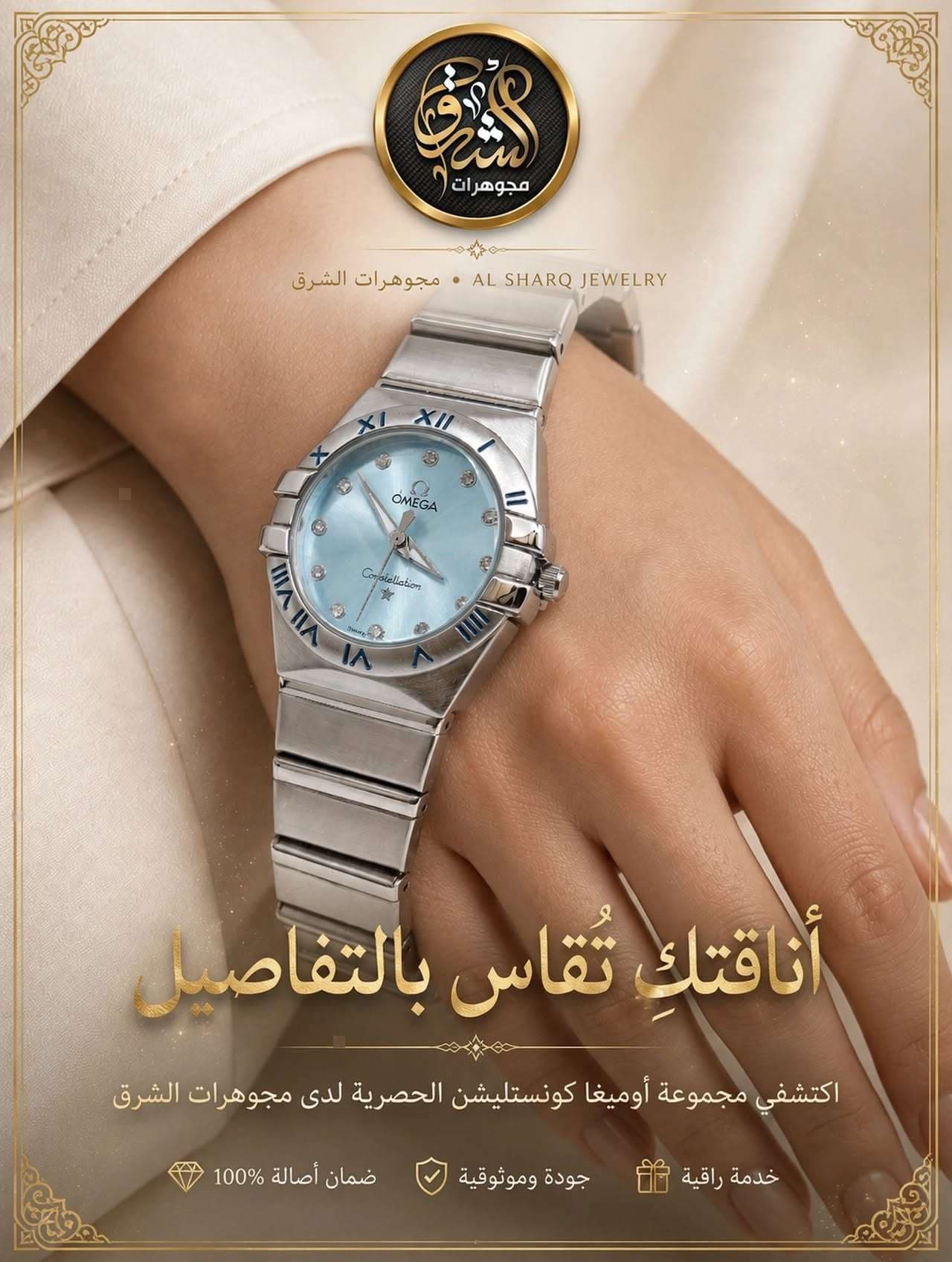ساعة اوميقا نسائية